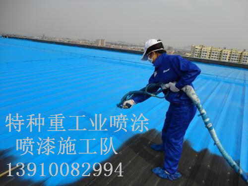昭阳包括彩钢瓦喷漆翻新（